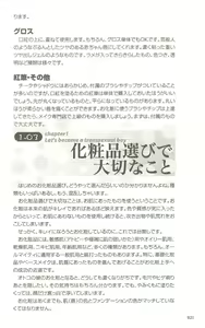 Page 20 of Motto Shiritai! Otokonoko no Hokentaiiku | I want to learn more! Sex education for traps - preview thumbnail
