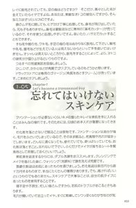 Page 22 of Motto Shiritai! Otokonoko no Hokentaiiku | I want to learn more! Sex education for traps - preview thumbnail