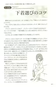 Page 24 of Motto Shiritai! Otokonoko no Hokentaiiku | I want to learn more! Sex education for traps - preview thumbnail