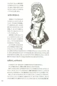 Page 35 of Motto Shiritai! Otokonoko no Hokentaiiku | I want to learn more! Sex education for traps - preview thumbnail