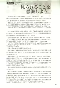 Page 60 of Motto Shiritai! Otokonoko no Hokentaiiku | I want to learn more! Sex education for traps - preview thumbnail