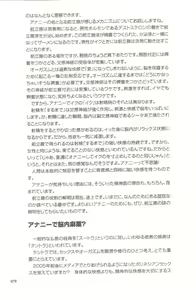 Page 69 of Motto Shiritai! Otokonoko no Hokentaiiku | I want to learn more! Sex education for traps - preview thumbnail