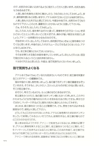 Page 75 of Motto Shiritai! Otokonoko no Hokentaiiku | I want to learn more! Sex education for traps - preview thumbnail