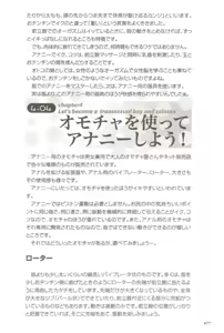 Page 76 of Motto Shiritai! Otokonoko no Hokentaiiku | I want to learn more! Sex education for traps - preview thumbnail