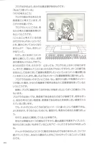 Page 91 of Motto Shiritai! Otokonoko no Hokentaiiku | I want to learn more! Sex education for traps - preview thumbnail