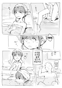 Page 4 of Konyoku wa Onaka no Naka de | 혼욕은 뱃속에서 - preview thumbnail