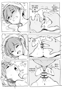 Page 8 of Konyoku wa Onaka no Naka de | 혼욕은 뱃속에서 - preview thumbnail