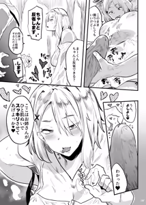 Page 126 of Taima no Haha, Roku Remaster Soushuuhen - preview thumbnail