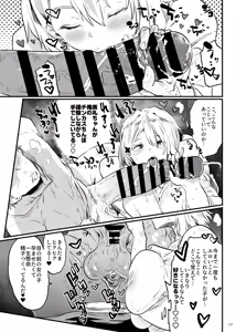 Page 128 of Taima no Haha, Roku Remaster Soushuuhen - preview thumbnail