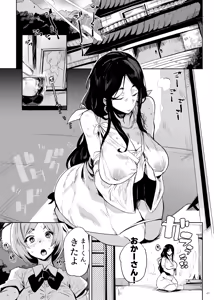 Page 2 of Taima no Haha, Roku Remaster Soushuuhen - preview thumbnail