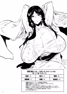 Page 23 of Taima no Haha, Roku Remaster Soushuuhen - preview thumbnail