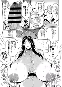 Page 50 of Taima no Haha, Roku Remaster Soushuuhen - preview thumbnail