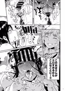 Page 54 of Taima no Haha, Roku Remaster Soushuuhen - preview thumbnail