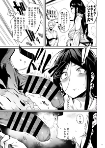 Page 6 of Taima no Haha, Roku Remaster Soushuuhen - preview thumbnail