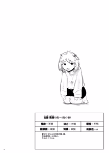 Page 69 of Taima no Haha, Roku Remaster Soushuuhen - preview thumbnail