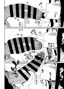 Page 7 of Taima no Haha, Roku Remaster Soushuuhen - preview thumbnail