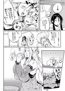 Page 71 of Taima no Haha, Roku Remaster Soushuuhen - preview thumbnail