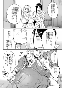 Page 73 of Taima no Haha, Roku Remaster Soushuuhen - preview thumbnail