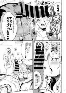 Page 78 of Taima no Haha, Roku Remaster Soushuuhen - preview thumbnail