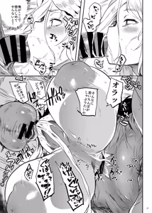 Page 80 of Taima no Haha, Roku Remaster Soushuuhen - preview thumbnail