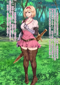 Page 108 of 索恩 杂鱼蘑菇怪物化1-5 完结+姬塔 杂鱼蘑菇怪物化+莎拉 高开叉化 - preview thumbnail