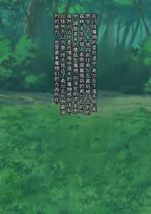Page 2 of 索恩 杂鱼蘑菇怪物化1-5 完结+姬塔 杂鱼蘑菇怪物化+莎拉 高开叉化 - preview thumbnail