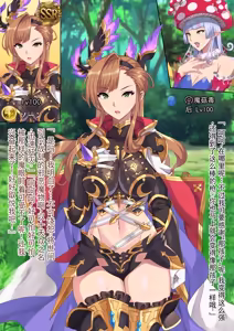 Page 4 of 索恩 杂鱼蘑菇怪物化1-5 完结+姬塔 杂鱼蘑菇怪物化+莎拉 高开叉化 - preview thumbnail