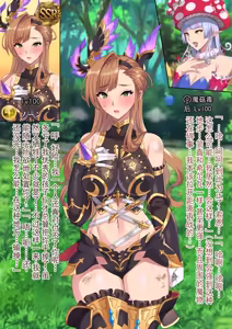 Page 5 of 索恩 杂鱼蘑菇怪物化1-5 完结+姬塔 杂鱼蘑菇怪物化+莎拉 高开叉化 - preview thumbnail