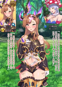 Page 6 of 索恩 杂鱼蘑菇怪物化1-5 完结+姬塔 杂鱼蘑菇怪物化+莎拉 高开叉化 - preview thumbnail