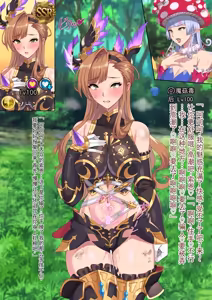 Page 7 of 索恩 杂鱼蘑菇怪物化1-5 完结+姬塔 杂鱼蘑菇怪物化+莎拉 高开叉化 - preview thumbnail