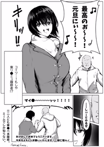 Page 9 of Xで流行ってる縦長表示とおまけ - preview thumbnail