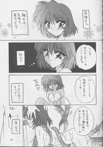 Page 14 of Shokushu to Asobou - preview thumbnail