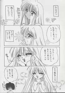 Page 17 of Shokushu to Asobou - preview thumbnail