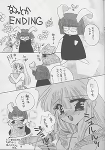 Page 18 of Shokushu to Asobou - preview thumbnail