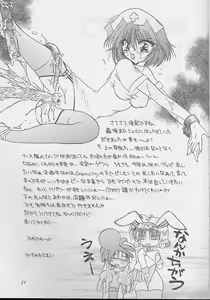 Page 20 of Shokushu to Asobou - preview thumbnail