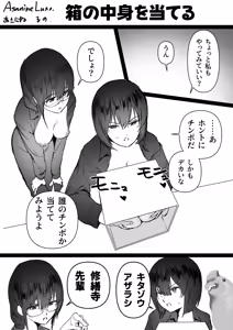 Page 3 of 二人三乳パイズリ - preview thumbnail