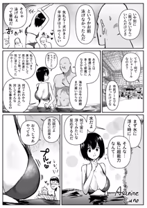 Page 2 of ポロっちゃうハガネちゃん - preview thumbnail