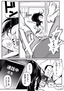 Page 13 of 江村さんと大家さん - preview thumbnail