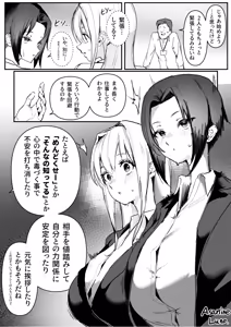 Page 2 of 新人研修で催眠術かけられちゃう話 - preview thumbnail