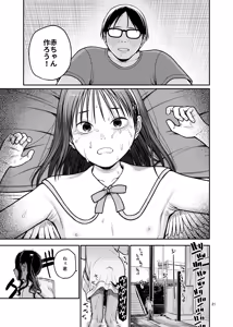 Page 22 of Tsubasa o Mogareta Tenshi to Akuma - Fallen Angel, Leashed Devil 3 - preview thumbnail