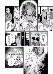 Page 23 of Tsubasa o Mogareta Tenshi to Akuma - Fallen Angel, Leashed Devil 3 - preview thumbnail
