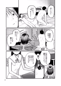 Page 31 of Tsubasa o Mogareta Tenshi to Akuma - Fallen Angel, Leashed Devil 3 - preview thumbnail
