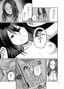 Page 44 of Tsubasa o Mogareta Tenshi to Akuma - Fallen Angel, Leashed Devil 3 - preview thumbnail