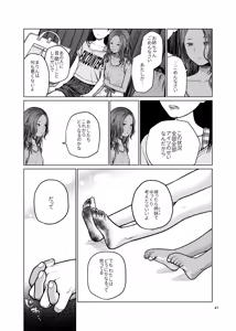 Page 48 of Tsubasa o Mogareta Tenshi to Akuma - Fallen Angel, Leashed Devil 3 - preview thumbnail