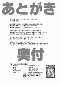 Page 50 of Tsubasa o Mogareta Tenshi to Akuma - Fallen Angel, Leashed Devil 3 - preview thumbnail