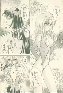 Page 11 of Kokoro no Kusabi - preview thumbnail