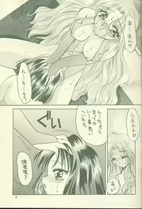 Page 12 of Kokoro no Kusabi - preview thumbnail