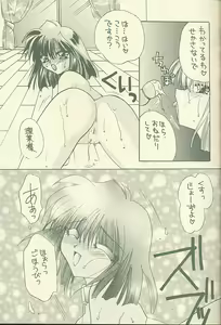 Page 18 of Kokoro no Kusabi - preview thumbnail