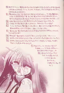 Page 28 of Kokoro no Kusabi - preview thumbnail