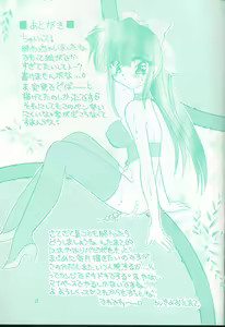 Page 32 of Kokoro no Kusabi - preview thumbnail